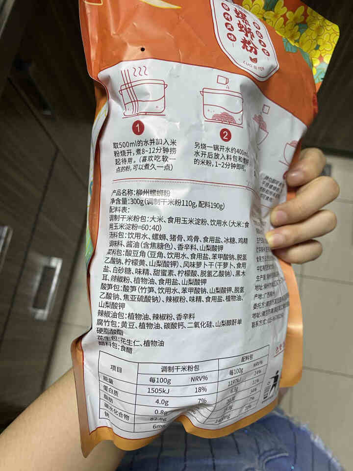 【3件更划算】红粉家肴螺蛳粉300g/袋广西柳州风味特产螺丝粉速食方便米粉米线华夏味道 300g*1袋怎么样，好用吗，口碑，心得，评价，试用报告,第3张