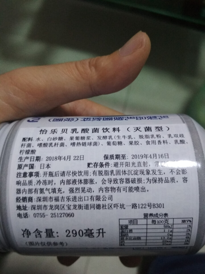 怡乐贝日本原装进口乳酸菌饮料铝罐包装290g  南日本九州原产牛奶怎么样，好用吗，口碑，心得，评价，试用报告,第3张