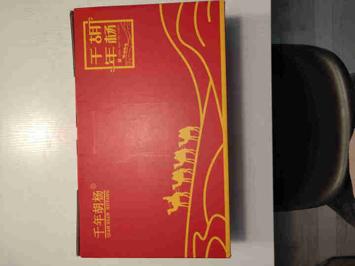 千年胡杨每日红枣 去核红枣新疆若羌灰枣 可做奶枣原材料 840克礼盒装 840克每日红枣(约39小袋)怎么样，好用吗，口碑，心得，评价，试用报告,第2张