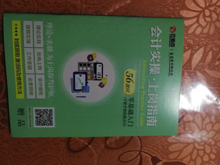 备考2020初级会计职称2019辅导教材+真题试卷 初级会计实务+经济法基础 全套7本怎么样，好用吗，口碑，心得，评价，试用报告,第4张