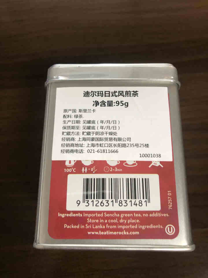 Dilmah迪尔玛T系列罐装（日式风煎茶）95g 散装茶叶 锡兰进口（效期至2021.11）怎么样，好用吗，口碑，心得，评价，试用报告,第3张