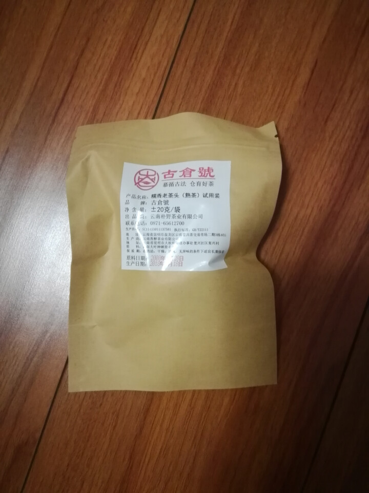 布朗龙珠熟茶 试用装20克 赠品不发货 试用装20g怎么样，好用吗，口碑，心得，评价，试用报告,第3张