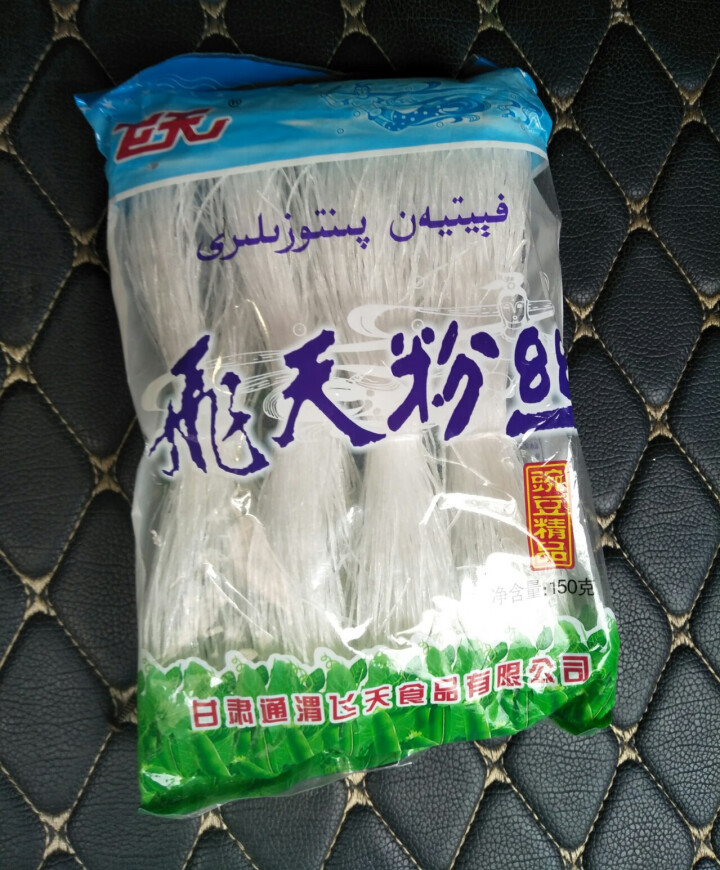 【通渭扶贫馆】甘肃飞天绿豆粉丝圆粉皮方便粉丝干货酸辣粉火锅农家豌豆细粉条凉拌 飞天粉丝150g*1件怎么样，好用吗，口碑，心得，评价，试用报告,第2张