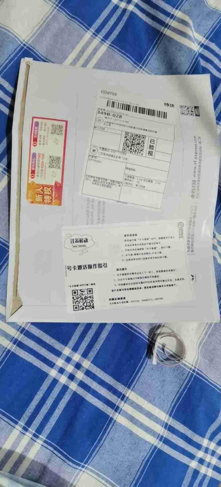 中国移动 流量卡4g手机无限纯流量不限速上网卡日租大流量移动手机号卡电话卡 【8元卡】35G+300分+2年会员权益 下单联系客服怎么样，好用吗，口碑，心得，评,第4张