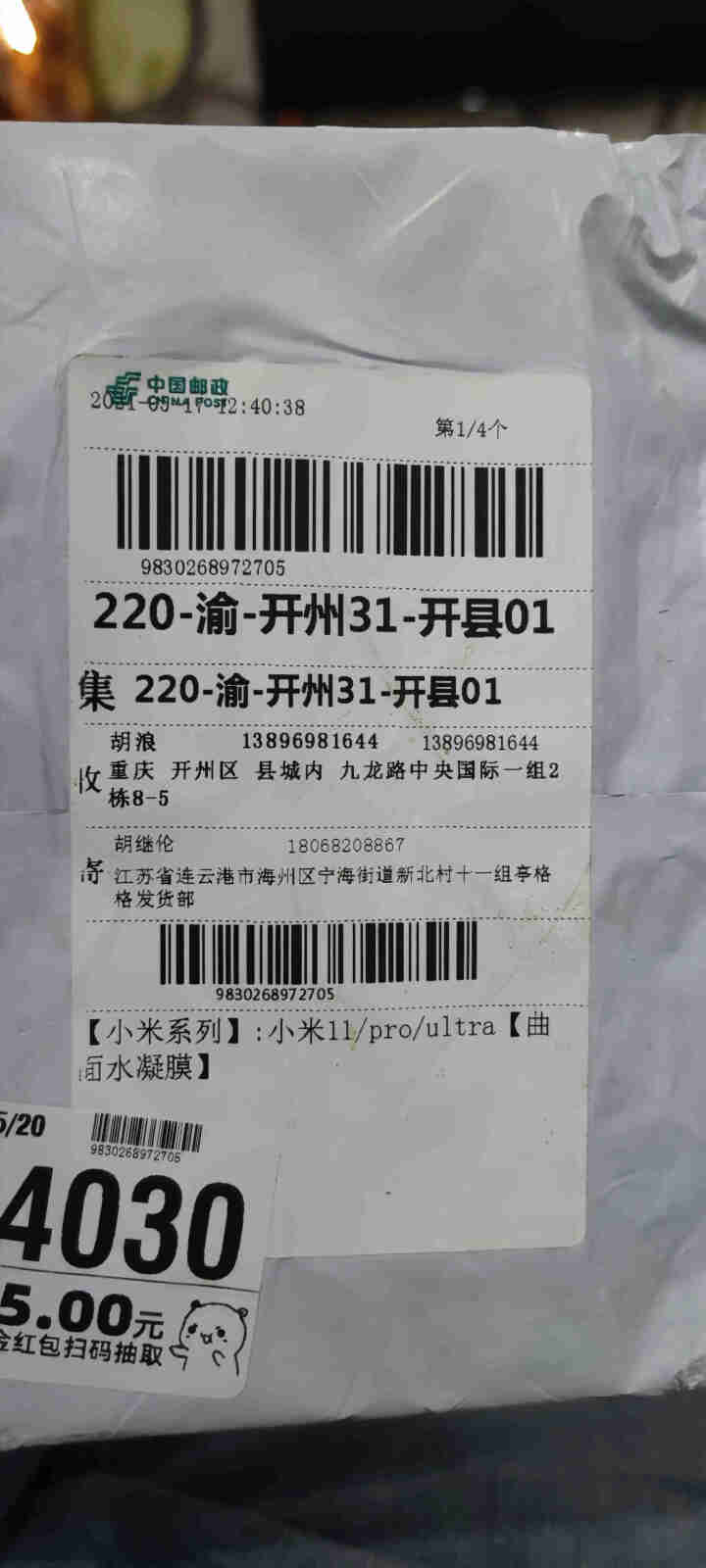 亭格格小米11ultra曲面高清钢化膜抗蓝光11Pro手机膜青春版全屏覆盖水凝膜陶瓷曲面屏膜玻璃膜 小米11/pro/ultra【曲面水凝膜】x2片怎么样，好用,第2张