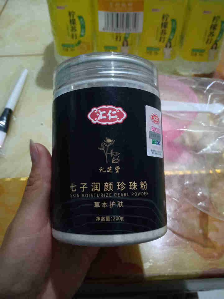 汇仁七子白面膜粉软膜粉珍珠粉清洁泥膜美肤白嫩淡化痘印黑头黄补水保湿男女士通用去美容院专用 七子润颜珍珠粉1瓶 200g怎么样，好用吗，口碑，心得，评价，试用报告,第2张