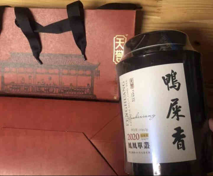 天誉凤凰单枞茶 鸭屎香特级潮州乌岽高山单丛茶叶乌龙茶送礼 鸭屎香 150g怎么样，好用吗，口碑，心得，评价，试用报告,第2张