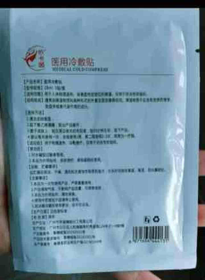 lastre依卡茵面膜红色冷敷微整后修肤敏感补水保湿冷敷面膜5片\/盒 红色,第3张