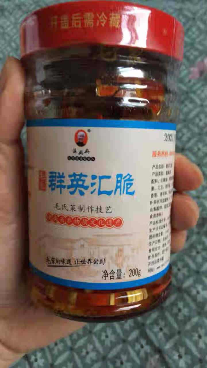 毛家食品 群英汇脆香辣剁辣椒湖南特产红辣椒酱腌菜下饭菜200g瓶装怎么样，好用吗，口碑，心得，评价，试用报告,第3张