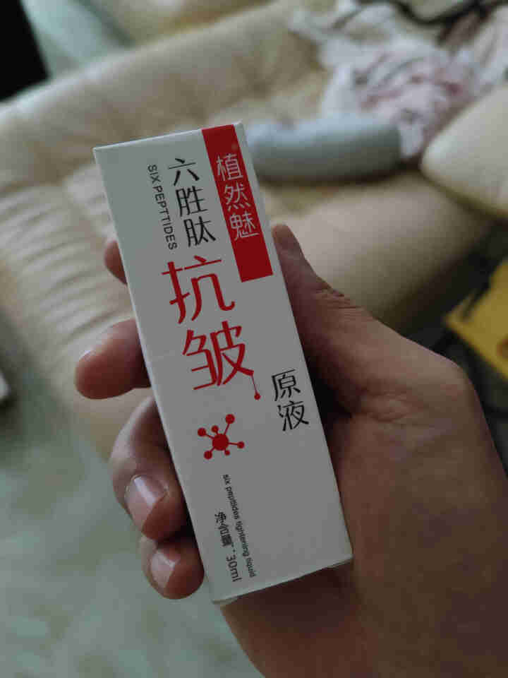 植然魅六胜肽抗皱原液30ml 1瓶抗皱原液怎么样，好用吗，口碑，心得，评价，试用报告,第3张