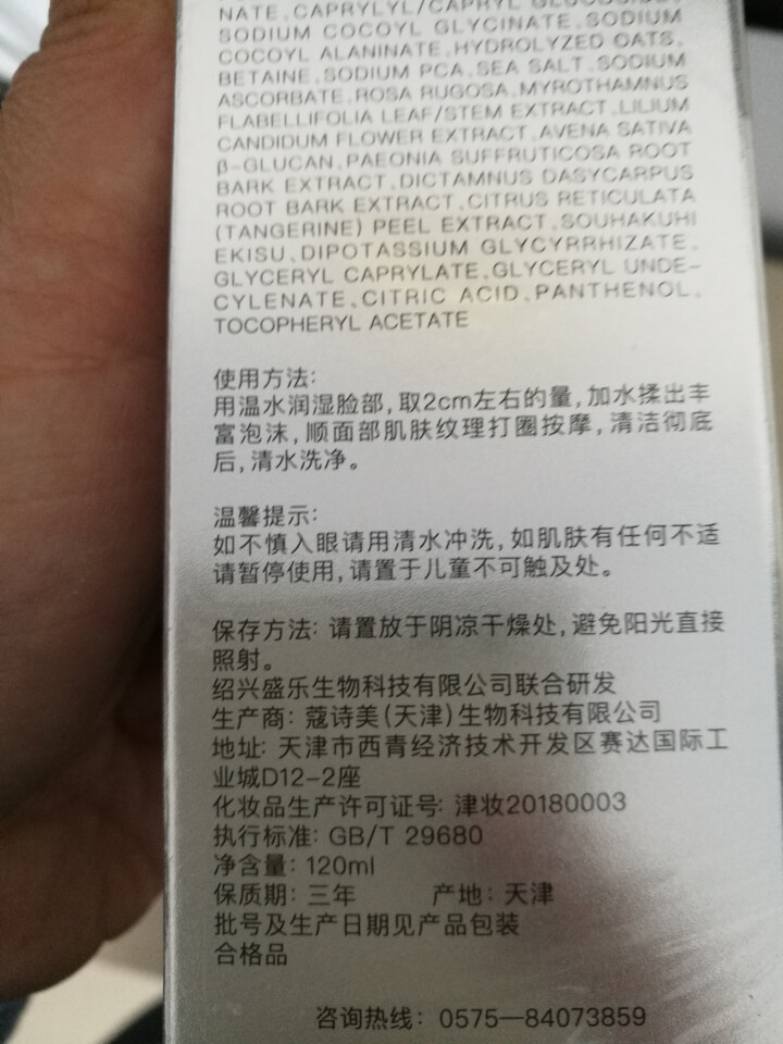 奢欧泉洗面奶男女控油氨基酸洁面乳清肌洁面乳120ml 补水保湿祛痘收缩毛孔男女通用 奢欧泉氨基酸洁面乳怎么样，好用吗，口碑，心得，评价，试用报告,第3张