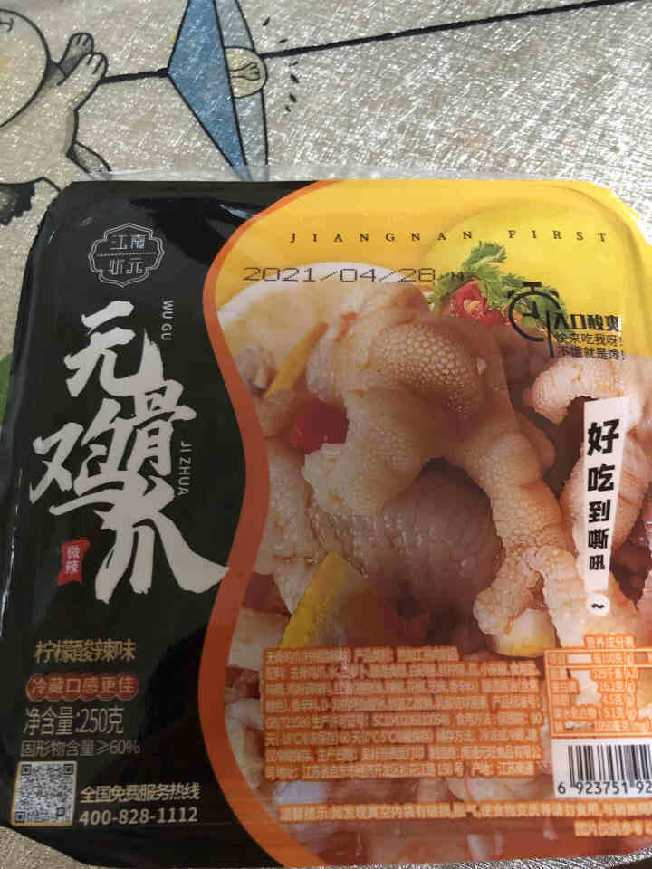 江南状元 无骨去骨鸡爪柠檬酸辣不辣即食糟卤凤爪网红鸡爪零食 酸辣无骨鸡爪  微辣  250g 加辣可备注怎么样，好用吗，口碑，心得，评价，试用报告,第2张