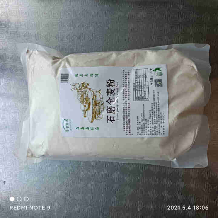 纯石磨全麦面粉无任何添加剂原生态小麦粉家用饺子馒头面条面包粉 （试吃）2斤【100%纯石磨】怎么样，好用吗，口碑，心得，评价，试用报告,第4张