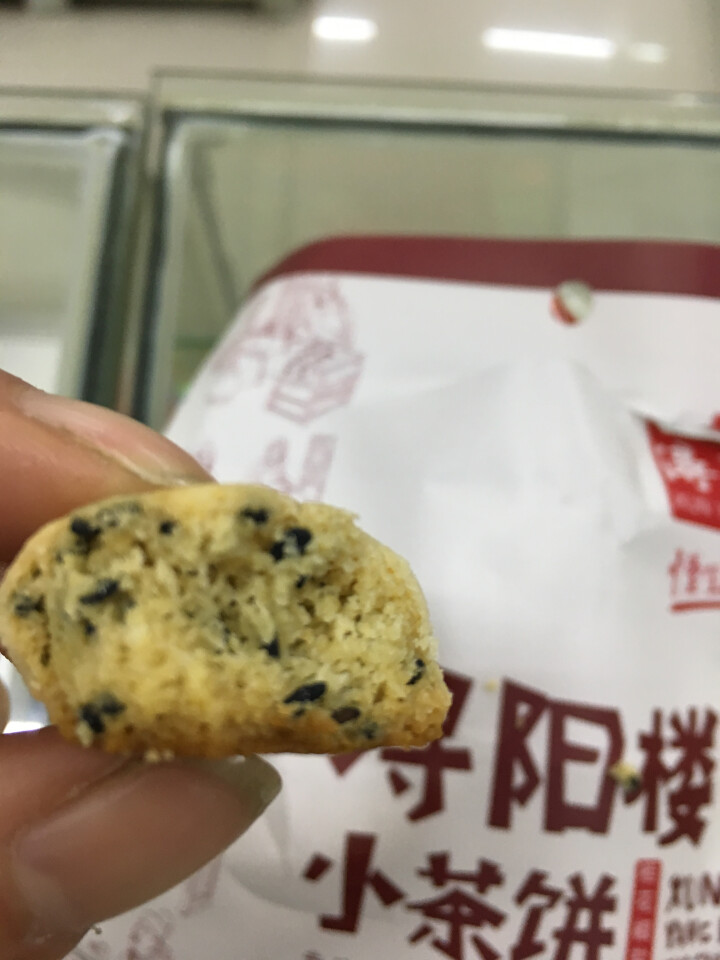 九江馆 浔阳楼下午茶茶点九江茶饼点心江西庐山特产小吃传统糕点休闲美食 78克小茶饼 桂花椒盐味怎么样，好用吗，口碑，心得，评价，试用报告,第5张