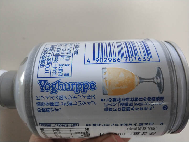 怡乐贝日本原装进口乳酸菌饮料铝罐包装290g  南日本九州原产牛奶怎么样，好用吗，口碑，心得，评价，试用报告,第3张