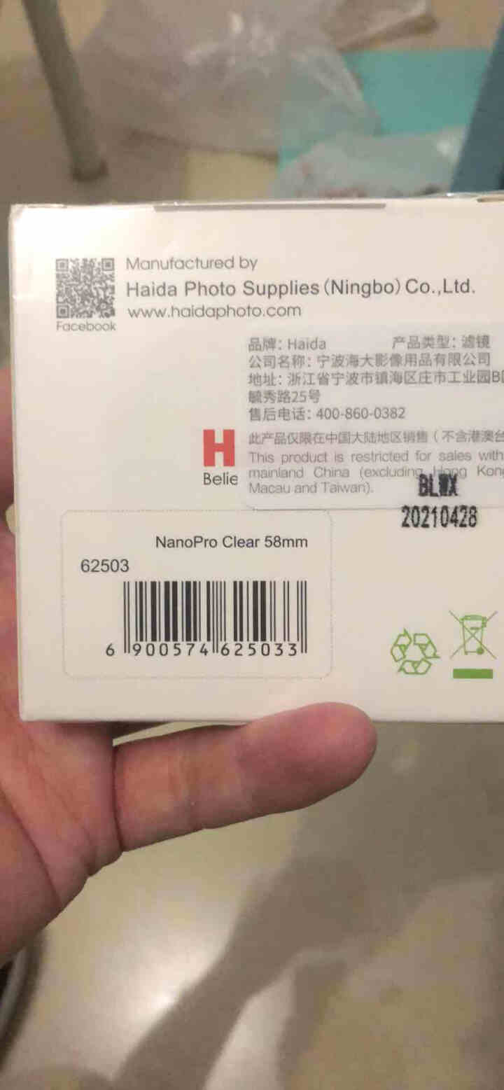 Haida海大NanoPro UV镜薄款双面镀膜Clear镜头滤镜保护镜UV58/72/77/82m 67mm怎么样，好用吗，口碑，心得，评价，试用报告,第2张