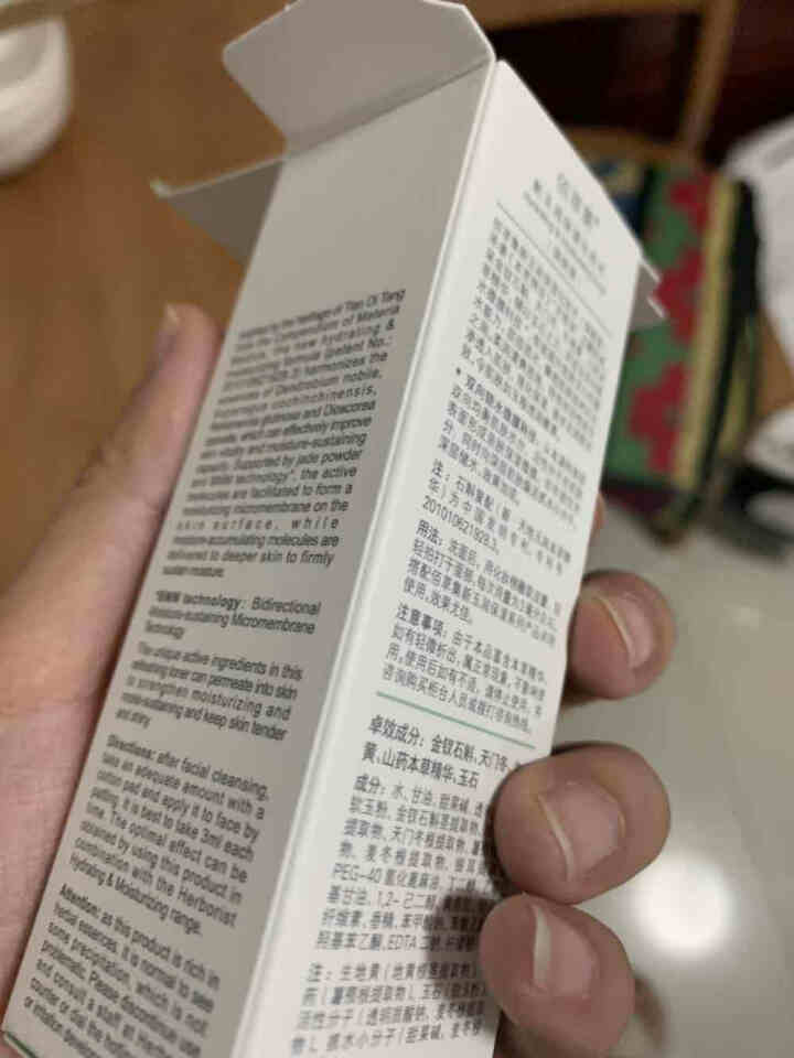 佰草集套装礼盒 新玉润保湿系列水乳眼霜洗面奶百草集护肤品深层补水保湿滋润滋养化妆品官方授权旗舰i店 新玉润保湿化妆水50ml（中小样试用装）怎么样，好用吗，口碑,第4张