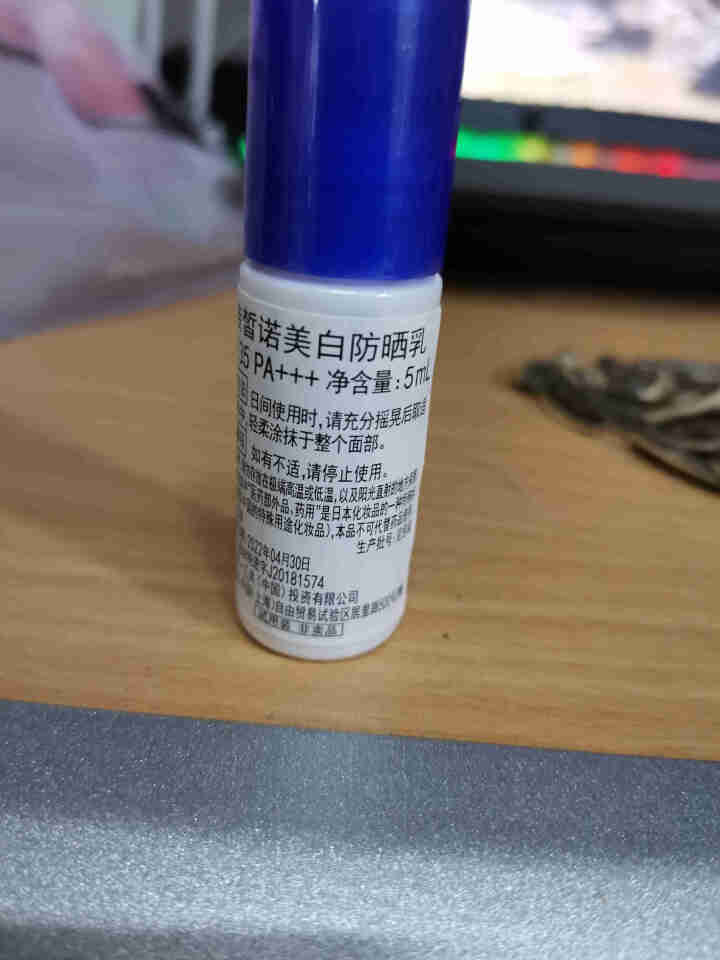 Transino传皙诺美白防晒乳SPF35 PA+++ （赠品勿拍单拍不发货） 赠品（赠品勿拍）美白防晒乳5ml怎么样，好用吗，口碑，心得，评价，试用报告,第2张