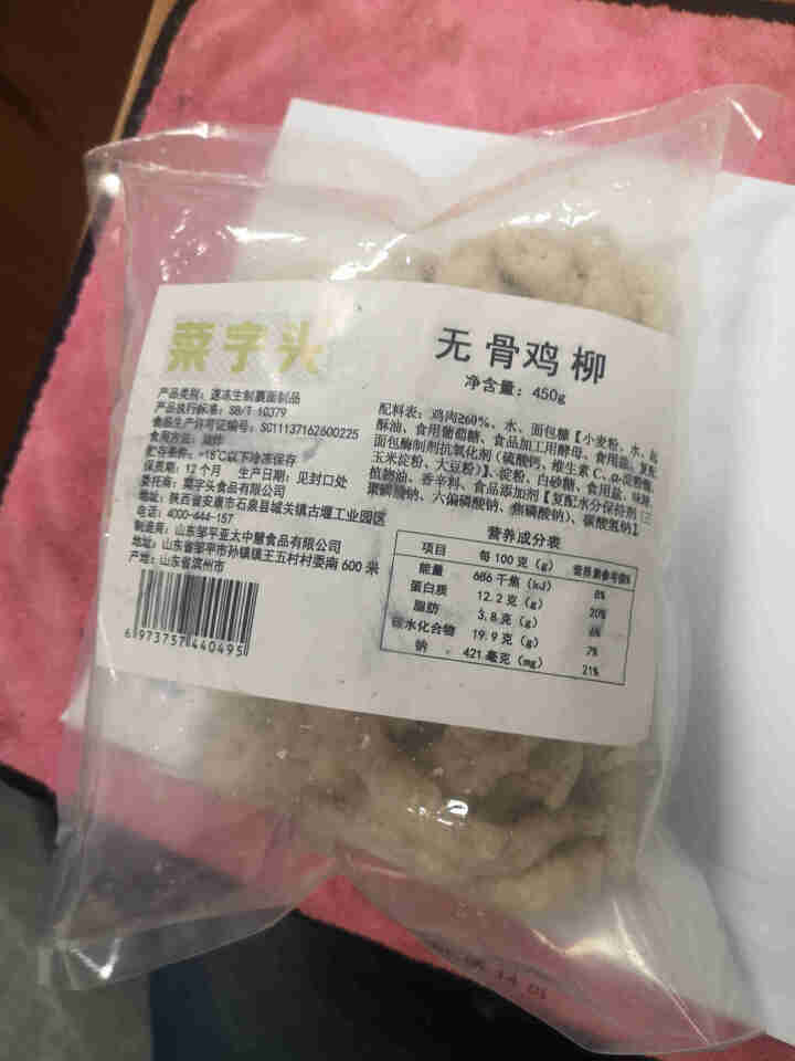 菜字头 风味无骨鸡柳450g 裹粉鸡肉条油炸小吃半成品方便速食菜 生鲜怎么样，好用吗，口碑，心得，评价，试用报告,第4张