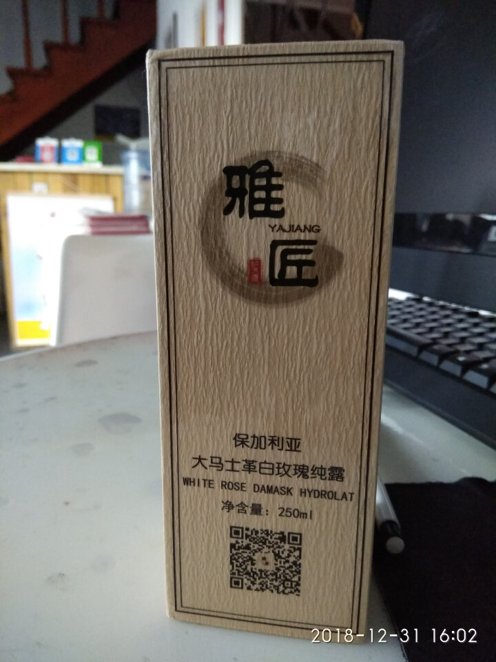 保加利亚有机白玫瑰纯露 头道饱和补水亮肤 淡化黑眼圈 调节内分泌怎么样，好用吗，口碑，心得，评价，试用报告,第2张