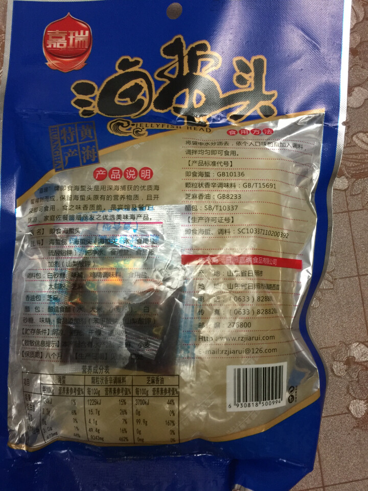 【五莲馆】嘉瑞  即食海蜇头 260g 带佐料包 日照特产 海蜇头260g*1袋怎么样，好用吗，口碑，心得，评价，试用报告,第3张