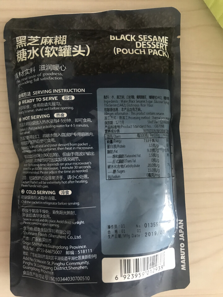 顺南牌糖水即食热食冻食黑芝麻糊陈皮红豆沙杏仁核桃糊甜品250G 黑芝麻糊怎么样，好用吗，口碑，心得，评价，试用报告,第4张