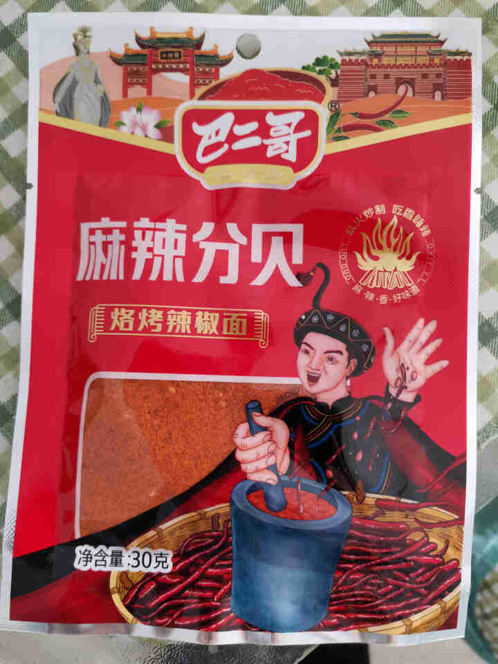 巴二哥贵州特产麻辣辣椒面150g烤肉蘸料细烧烤调味料香辣辣椒面 麻辣辣椒面30g*1袋(尝鲜)怎么样，好用吗，口碑，心得，评价，试用报告,第2张