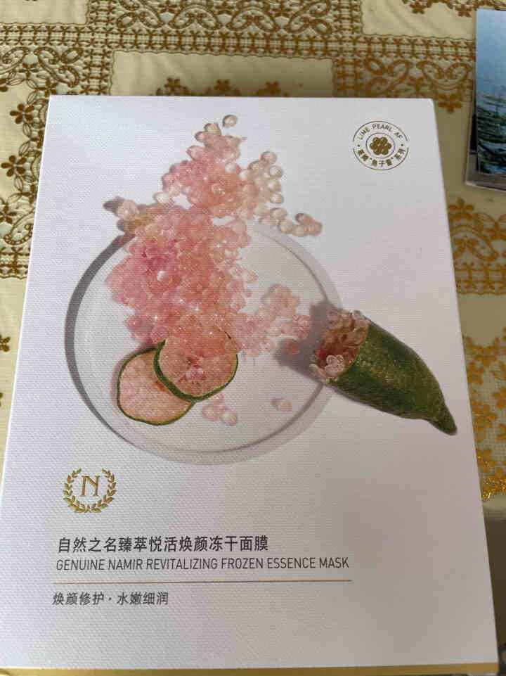 自然之名 鱼子酱臻萃悦活焕颜冻干面膜5片 温和保湿怎么样，好用吗，口碑，心得，评价，试用报告,第2张