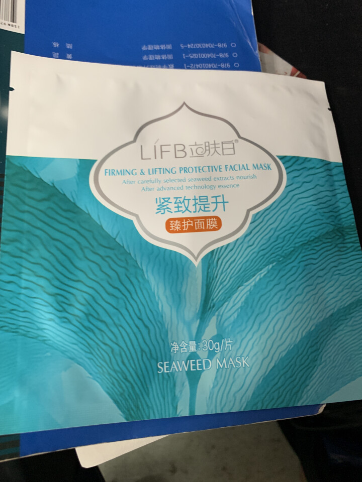 立肤白（LIFB）冰膜嫩白舒缓冰泉面膜 软膜粉睡眠面膜 补水保湿 洁面亮肤 舒缓细纹男女通用 紧致臻护面膜2片怎么样，好用吗，口碑，心得，评价，试用报告,第2张