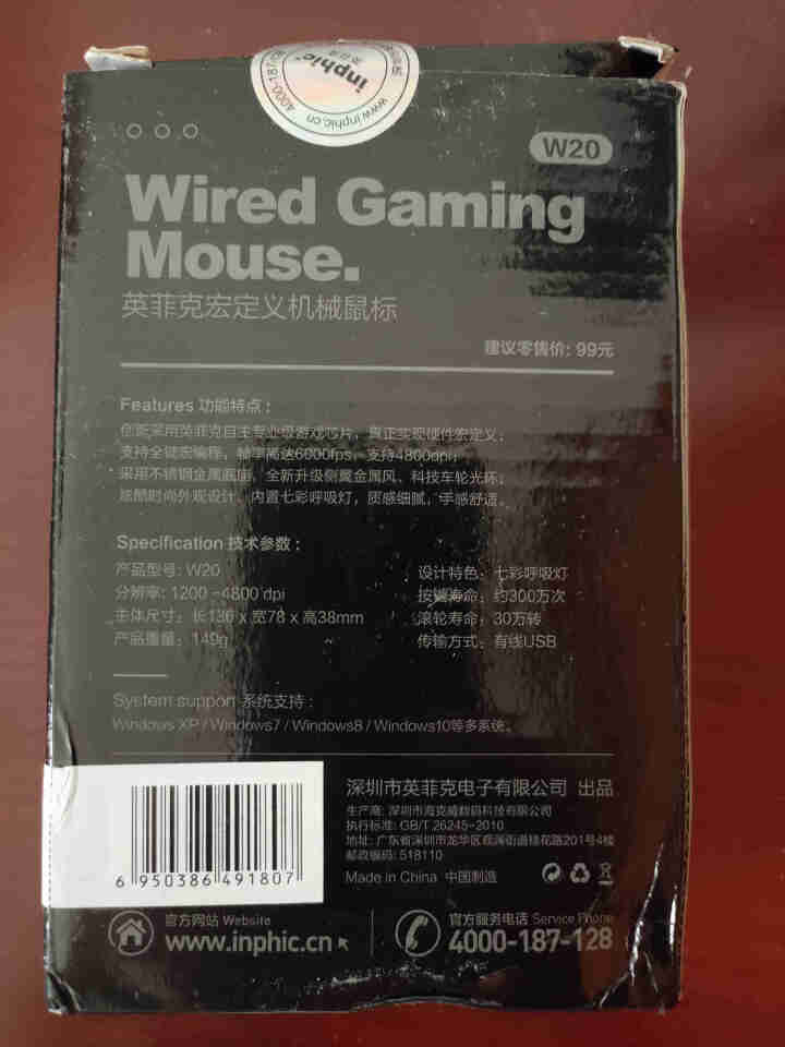 英菲克W20有线游戏鼠标静音机械电竞宏定义笔记本电脑USB家用办公CF绝地求生LOL金属底板四色呼吸 W20有线游戏鼠标 黑色怎么样，好用吗，口碑，心得，评价，,第3张