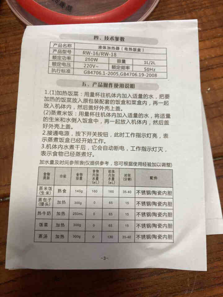 电热饭盒多功能保温饭盒电加热饭盒多层便携式上班族电饭盒便携式 粉色双层怎么样，好用吗，口碑，心得，评价，试用报告,第3张