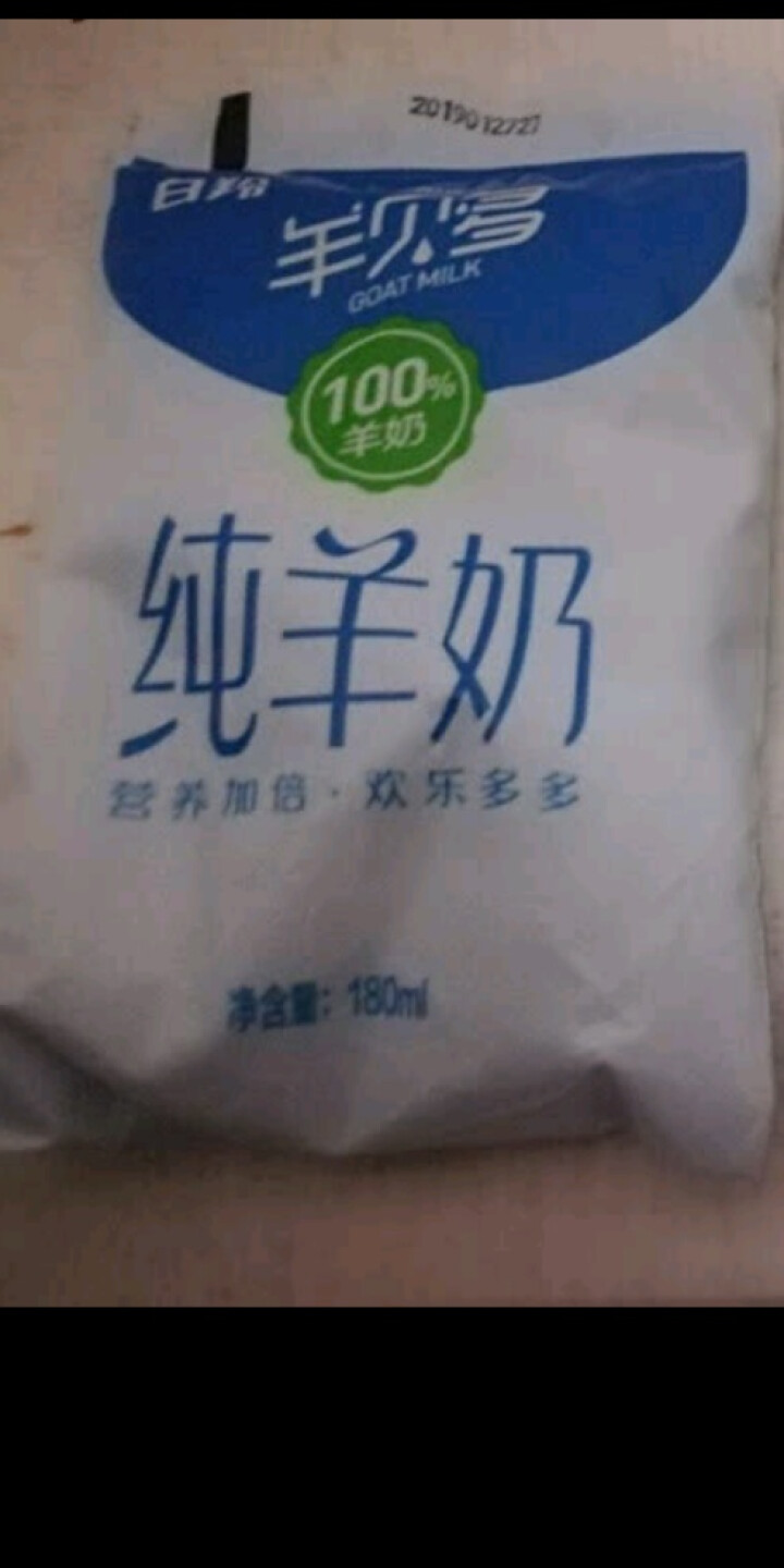 【纯】羊贝多100%纯山羊奶百利包180ml*12袋/箱袋装山羊奶孕妇儿童老年人易吸收高营养 试喝装2袋怎么样，好用吗，口碑，心得，评价，试用报告,第2张