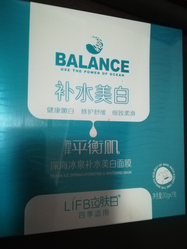 立肤白 深海冰泉补水保湿面膜 收细毛孔 滋润补水温和海泉水 男女通用 深海冰泉面膜7片怎么样，好用吗，口碑，心得，评价，试用报告,第3张