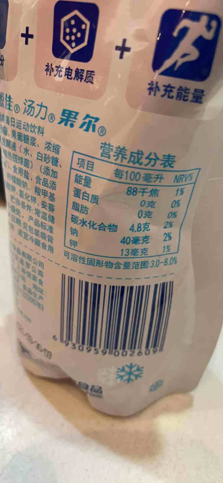 悦家极动运动饮料 果味柠檬补充能量夏季清凉饮料乳酸菌味0脂饮品 怡爽每日运动饮料乳酸菌味 2袋怎么样，好用吗，口碑，心得，评价，试用报告,第4张