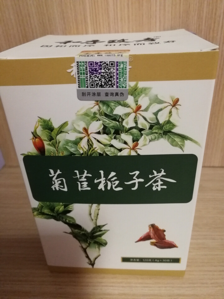 和序致寿 菊苣栀子茶降尿酸茶葛根排尿酸桑叶茶降酸茶养生茶花草茶包 30包/盒怎么样，好用吗，口碑，心得，评价，试用报告,第2张