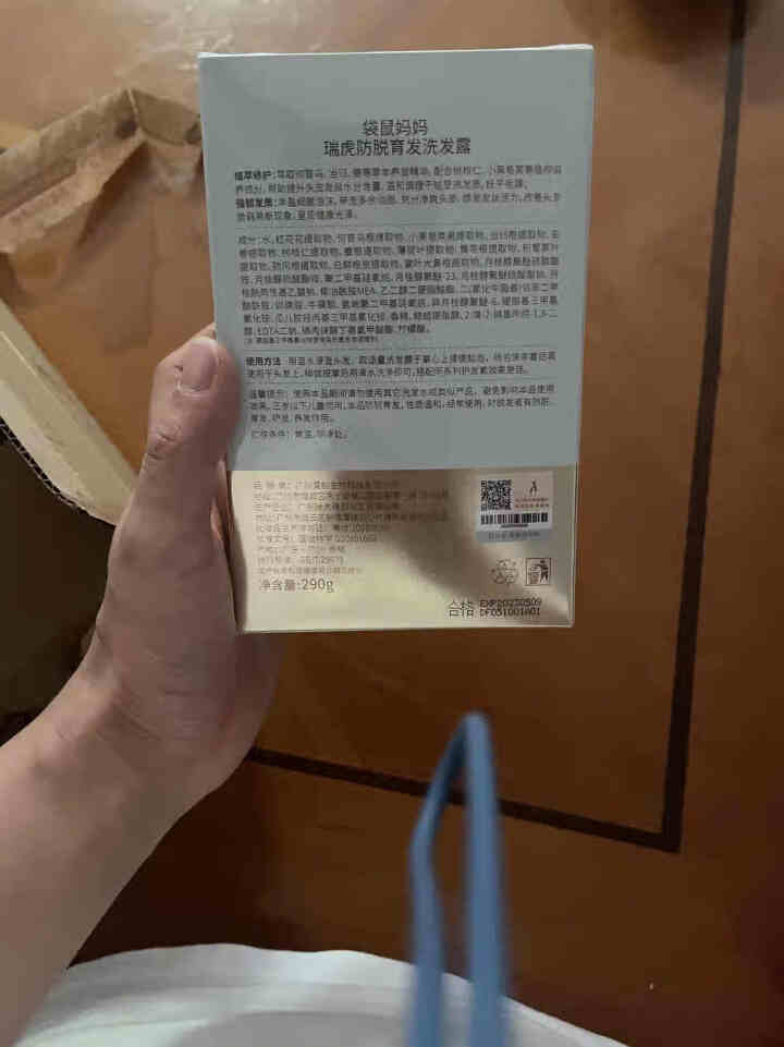 袋鼠妈妈 瑞虎防脱育发洗发露洗护温和清洁滋养呵护头皮洗浴护发怎么样，好用吗，口碑，心得，评价，试用报告,第3张