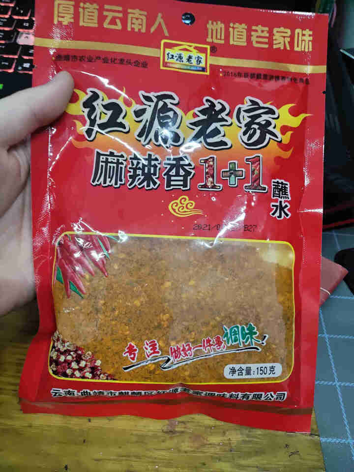 云南特产红源老家麻辣蘸水900g麻辣香1+1辣椒面调料烤肉烧烤蘸料火锅沾水辣子面 麻辣蘸水150g怎么样，好用吗，口碑，心得，评价，试用报告,第2张