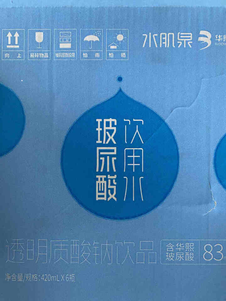 水肌泉玻尿酸饮用水 透明质酸钠饮品 含食品级华熙玻尿酸  420ml*6瓶怎么样，好用吗，口碑，心得，评价，试用报告,第4张