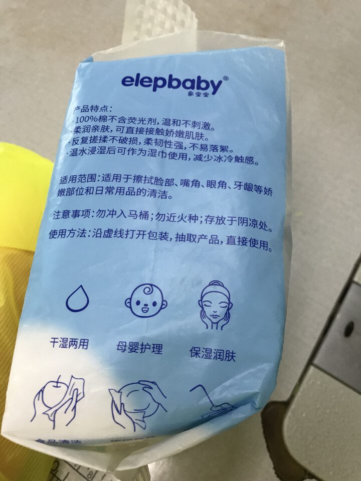 象宝宝（elepbaby） 婴儿棉柔巾干湿两用抽纸 方便携带  单包40抽 5包怎么样，好用吗，口碑，心得，评价，试用报告,第3张