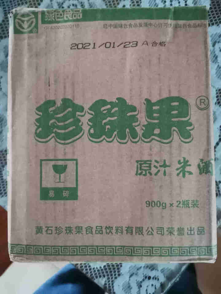 [黄石馆]湖北特产 黄石珍珠果原汁米酒900g*2瓶酒酿醪糟月子米酒 武汉 孝感 甜酒糯米酒怎么样，好用吗，口碑，心得，评价，试用报告,第2张