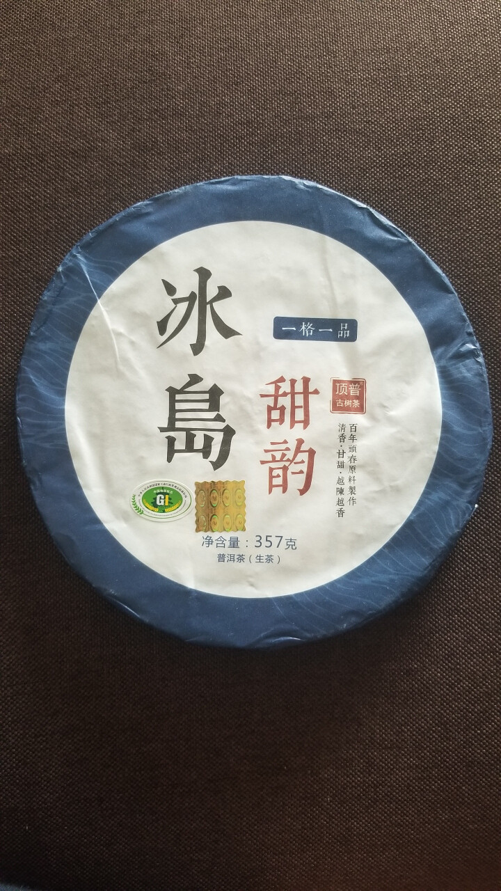 顶普茶叶云南古树普洱茶生茶饼茶冰岛古树茶一格一泡格子饼 357克40格 方便享用 清香甘甜值得珍藏怎么样，好用吗，口碑，心得，评价，试用报告,第2张