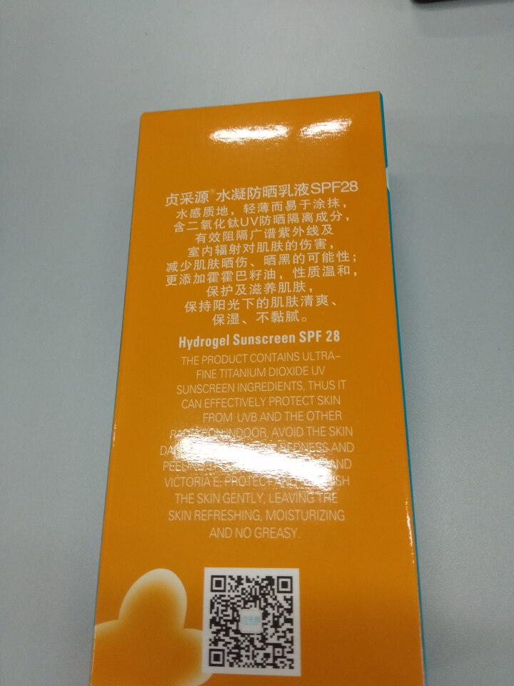 贞采源水漾冰滢乳液60g SPF30 PA+++脸部面部四肢霜男女通用 贞采源水凝乳液SPF28怎么样，好用吗，口碑，心得，评价，试用报告,第3张