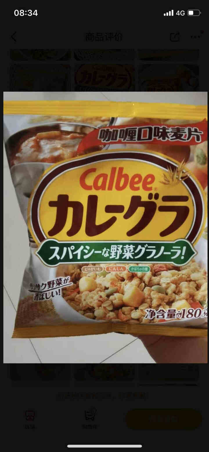 卡乐比Calbee 日本进口咖喱味麦片180g 日式早餐零食咸麦片怎么样，好用吗，口碑，心得，评价，试用报告,第2张