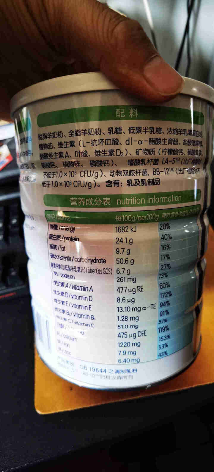 佳贝艾特Kabrita  双益 成人羊奶粉罐装中老年人 双益 800g怎么样，好用吗，口碑，心得，评价，试用报告,第3张