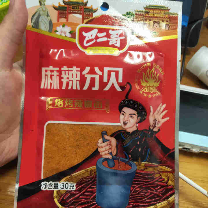 巴二哥贵州特产麻辣辣椒面蘸料细烧烤调味料香辣辣椒面 30g*1袋（尝鲜）怎么样，好用吗，口碑，心得，评价，试用报告,第4张