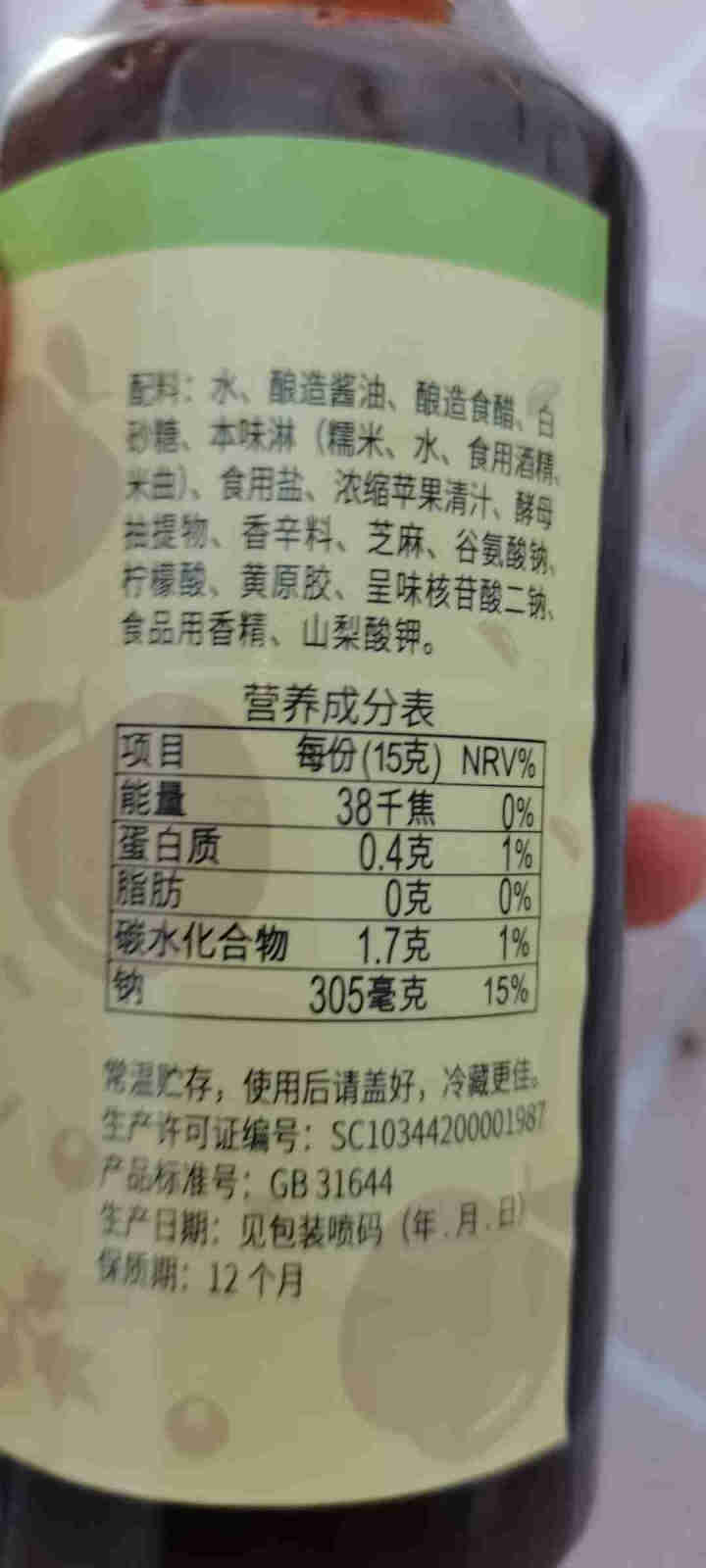 珠江桥牌 糖醋汁 油醋汁 0脂肪 健身餐轻食 开盖即食 沙拉汁调味品 便携挤挤瓶装 广东老字号 油醋汁260g怎么样，好用吗，口碑，心得，评价，试用报告,第4张