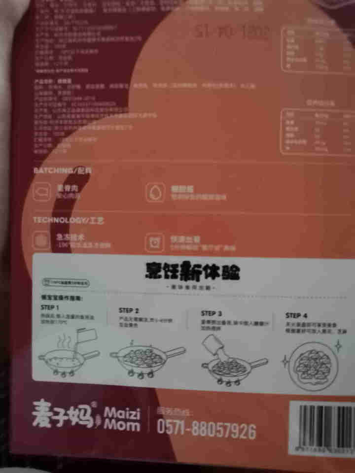 麦子妈 糖醋里脊 280g 私房菜家常菜猪肉速冻食品方便菜快餐半熟食糖醋里脊半成品怎么样，好用吗，口碑，心得，评价，试用报告,第4张