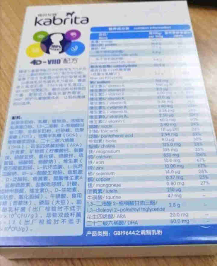 佳贝艾特睛滢儿童4段学生青少年羊奶粉荷兰进口 睛滢儿童150g怎么样，好用吗，口碑，心得，评价，试用报告,第3张