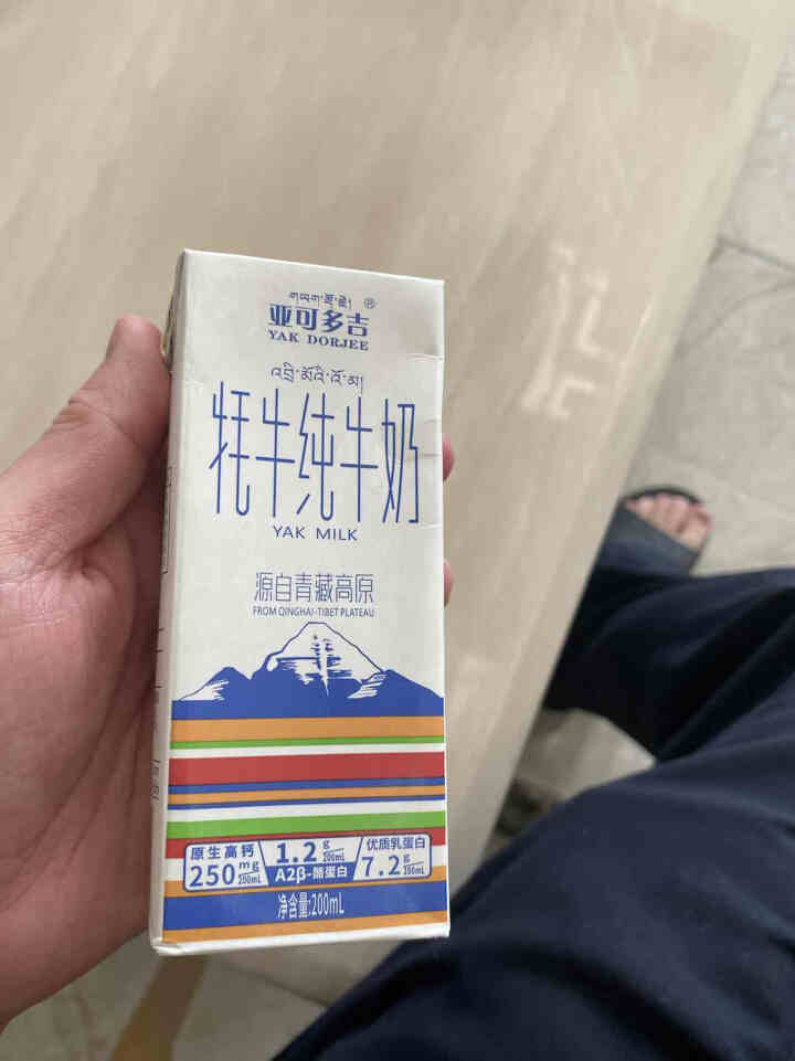 【体验装】亚可多吉牦牛纯牛奶 牦牛奶 儿童青少年成人早餐奶200ml*2盒怎么样，好用吗，口碑，心得，评价，试用报告,第2张