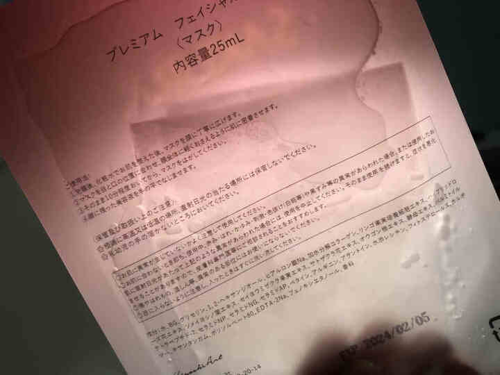 SAKURA ST日本进口面膜补水保湿提亮肤色肌底深层修护紧致抗皱高效渗透平衡水油抗糖化抗氧化 ST面膜体验装【25ml/片*1】怎么样，好用吗，口碑，心得，评,第4张